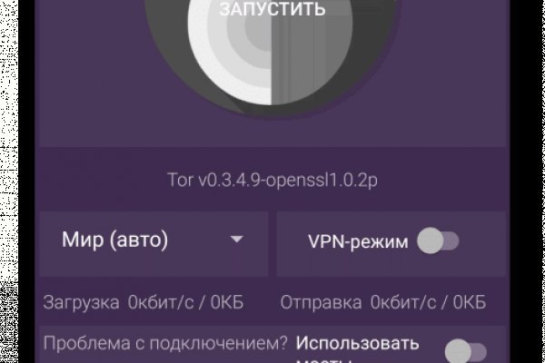 Tor kraken маркет
