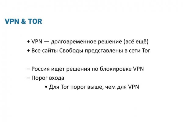 Tor kraken маркет