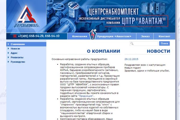 Кракен гидра